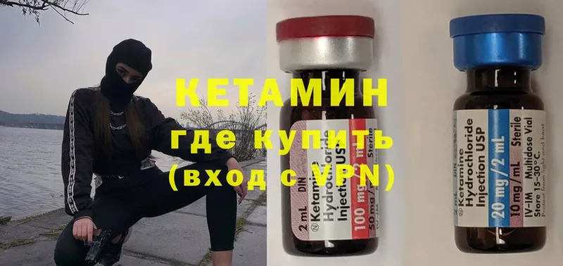 КЕТАМИН ketamine  Оленегорск 